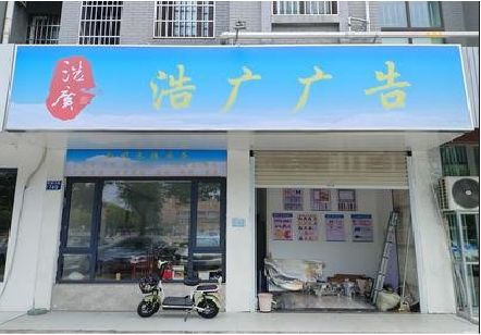宜黄喷绘门头招牌怎么设计定做？