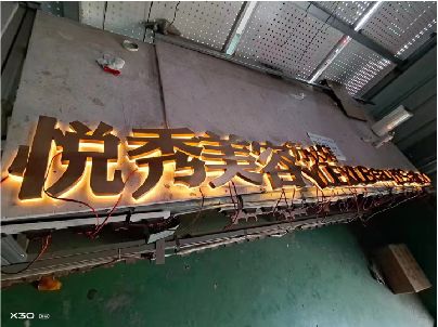 宜黄做发光字招牌最怕出现什么问题？