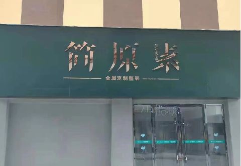 宜黄多数商家选择哪种招牌？