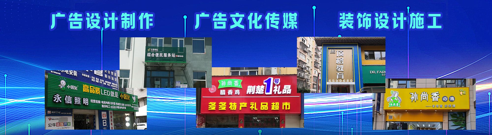 宜黄店面门头招牌