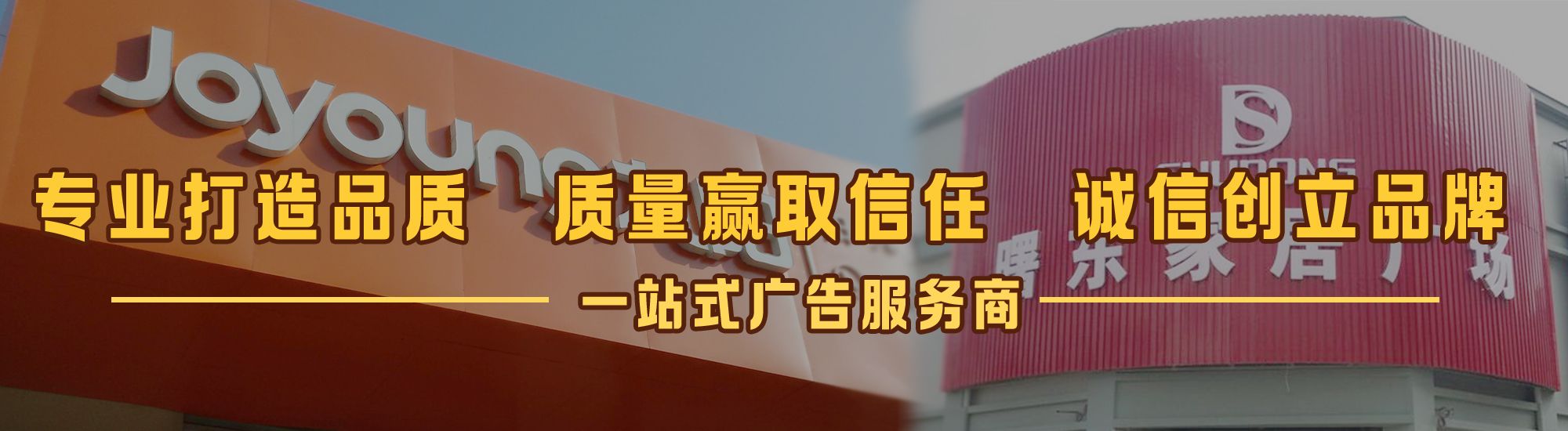 宜黄店面门头招牌网