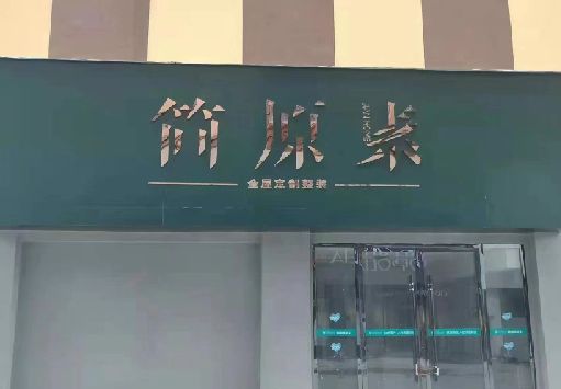 宜黄门面招牌做什么颜色比较吸引人？