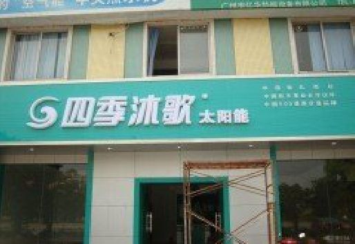 宜黄连锁店门头多久换新一次合适？