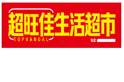 宜黄设计门头的巧思。