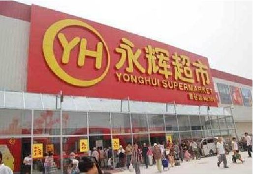 宜黄生活超市门头如何设计？