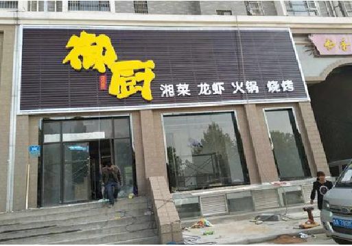 宜黄彩钢扣板门头有哪些工艺？
