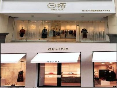 宜黄商场里的服装店招牌可以怎么做？