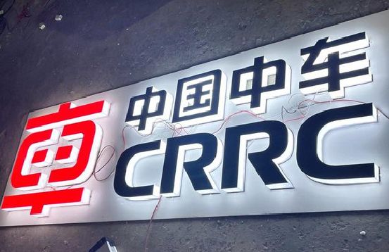 宜黄招牌发光字的制作