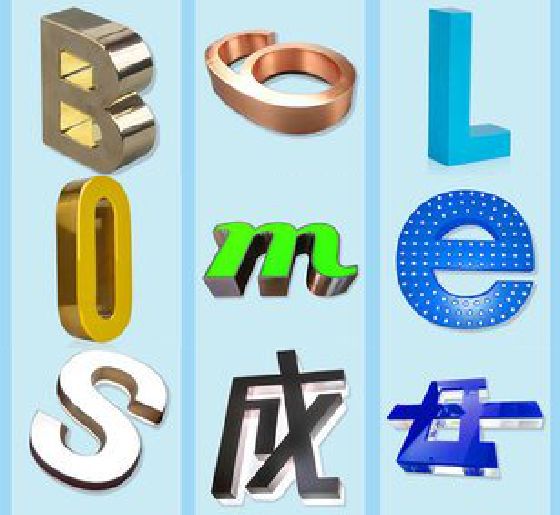 宜黄门头广告字的种类。