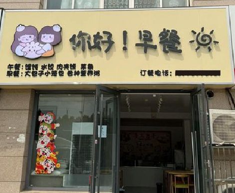宜黄早餐店招牌如何设计制作？