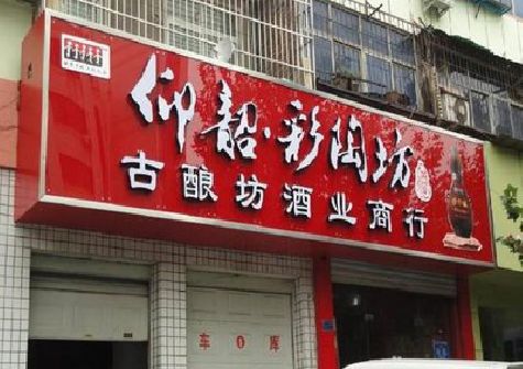 宜黄好的招牌设计是怎么打造吸引力的？