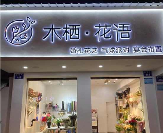 宜黄各类广告招牌制作标准。