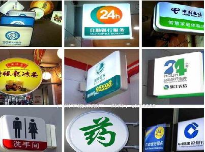 宜黄灯箱招牌的种类。