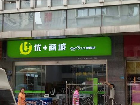 宜黄做好门头招牌，吸引顾客。