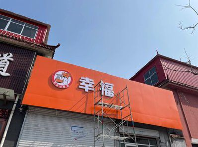 宜黄铝塑板广告牌的安装工艺及流程。