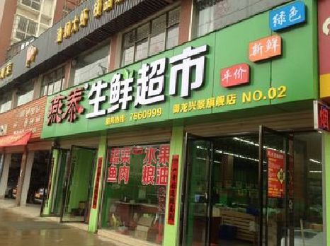 宜黄超市门头设计要注意什么？