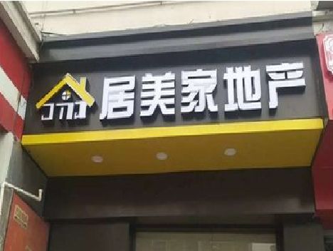 宜黄门头广告牌怎么有效控制成本？