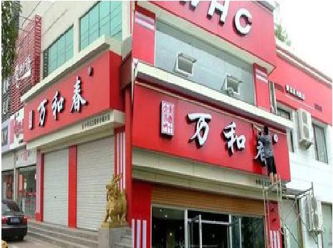 宜黄店面招牌制作技巧。