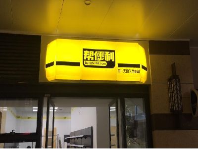 宜黄灯箱门头的核心优势。