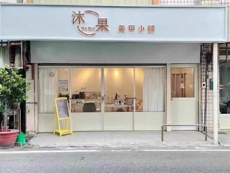 宜黄美甲小店的招牌如何做，实用又不贵？